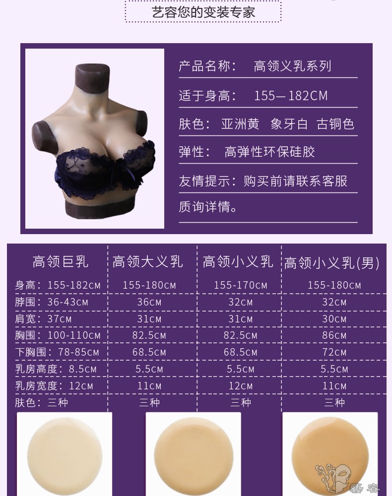 高领义乳_05.jpg