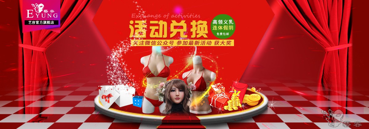 商城兑换.jpg
