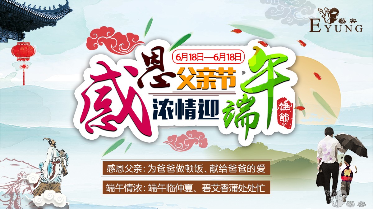端午情浓.jpg