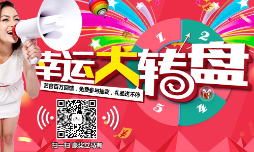 500-300-转盘-2.jpg