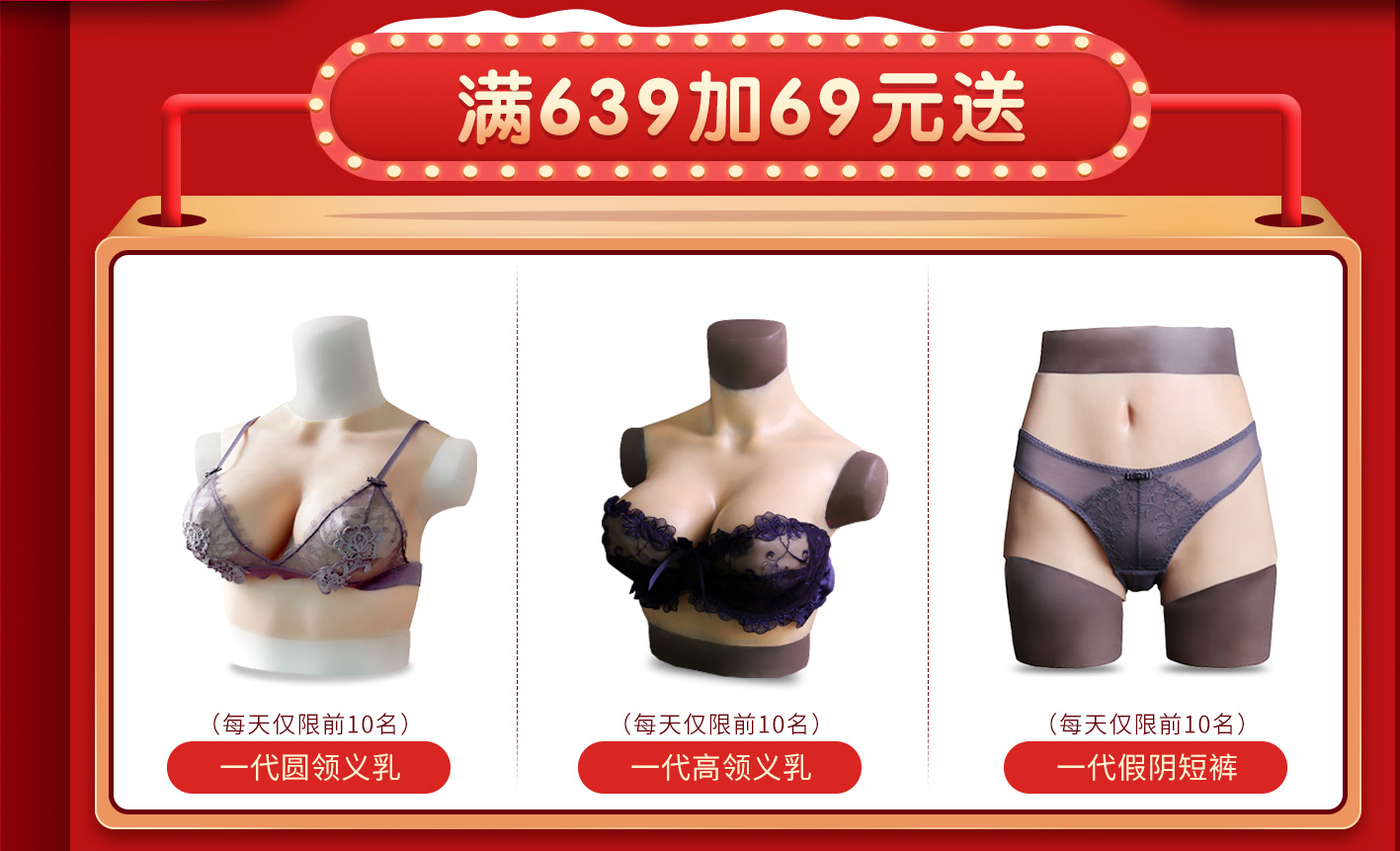 限时任务：639元加价送（1）.png