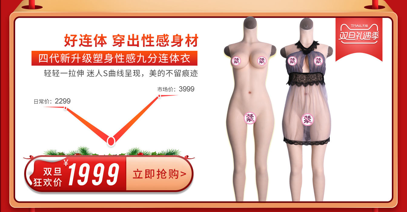爆款推荐：四代新升级塑身九分连体衣.png