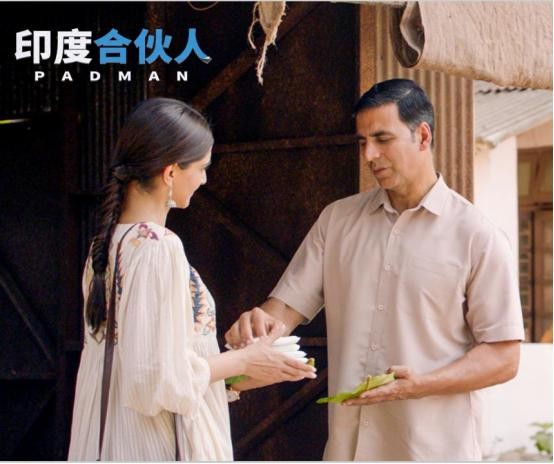 《印度合伙人》12月14号全国上映，只为印度6亿女性的健康！-2.jpg