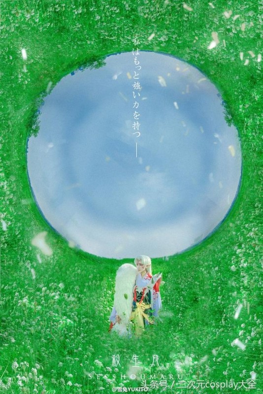 阴阳师与犬夜叉联动杀生丸cos，童年男神气场帅气撩到我啦-6.jpg