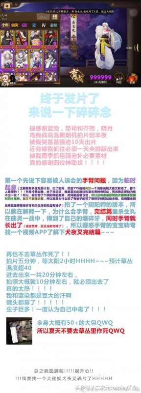 阴阳师与犬夜叉联动杀生丸cos，童年男神气场帅气撩到我啦-16.jpg
