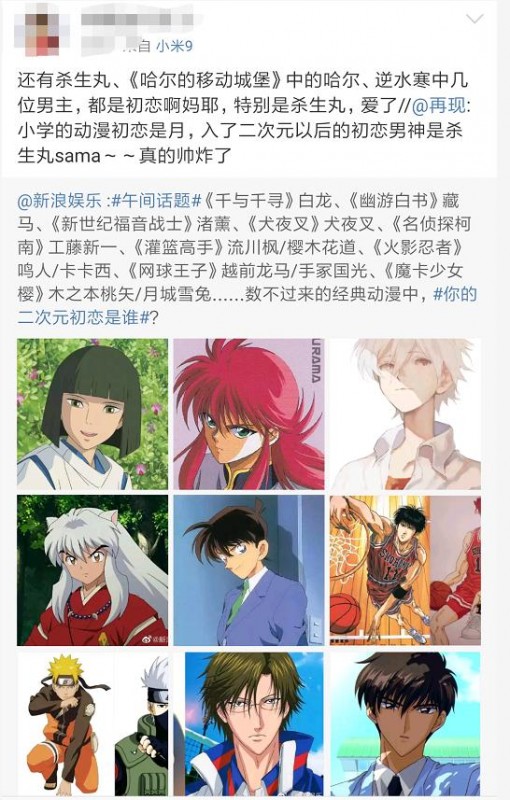 细数ACG中的情种男神，他们谁才是你的二次元初恋？-3.jpg