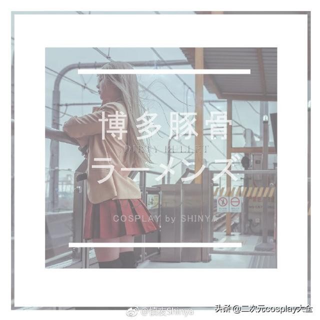 《博多豚骨拉面》林宪明cos，好看还原特别有氛围的cos-4.jpg