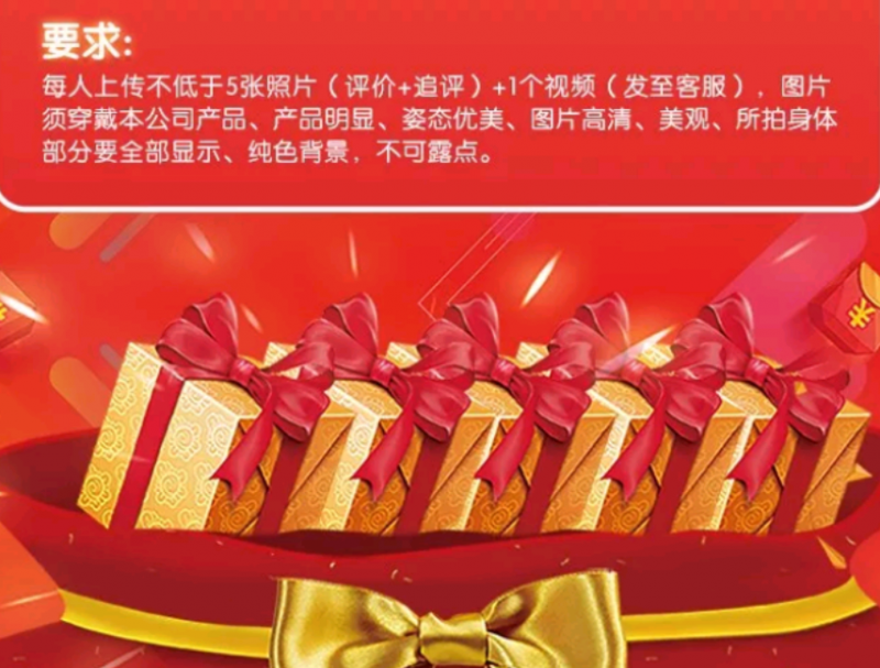 8月爵甲买家秀免单活动05.png