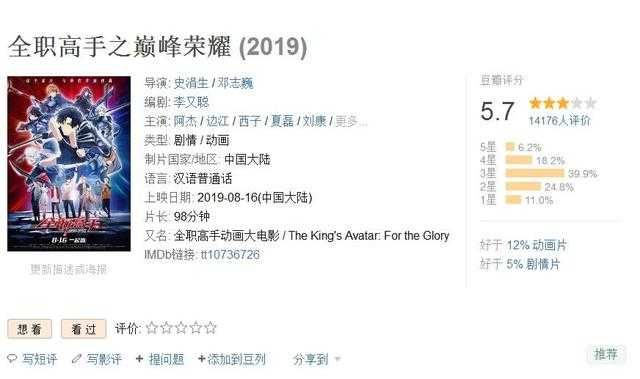 动漫虾扯蛋：哪吒将在北美上映，这些沙雕翻译我能笑一整天-4.jpg