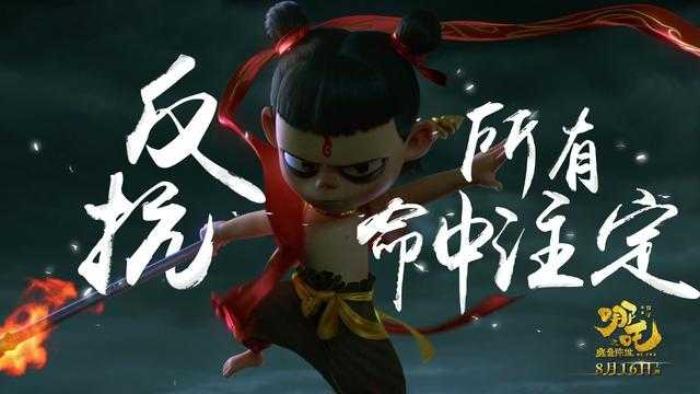 动漫虾扯蛋：哪吒将在北美上映，这些沙雕翻译我能笑一整天-5.jpg