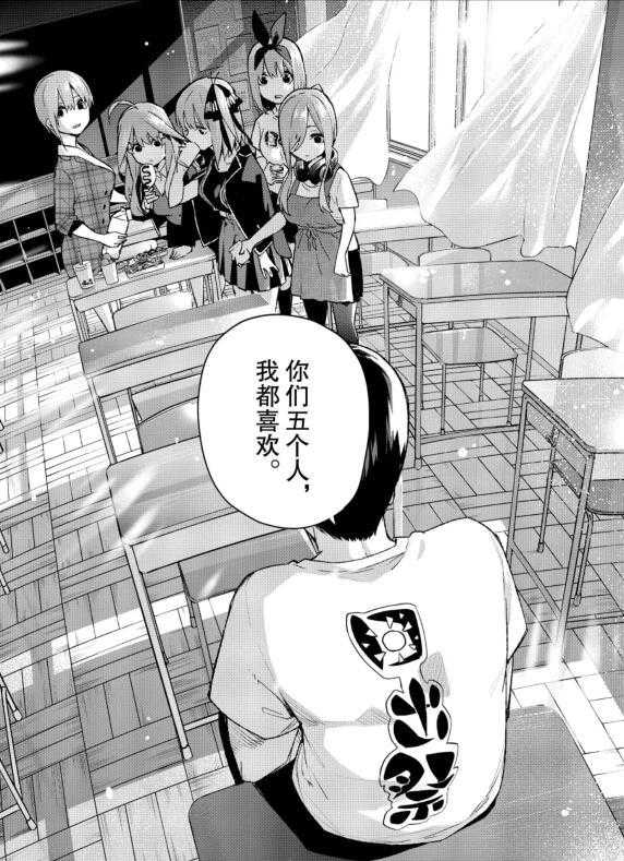 五等分的新娘大结局了？风太郎强势告白五姐妹：我全都要-2.jpg
