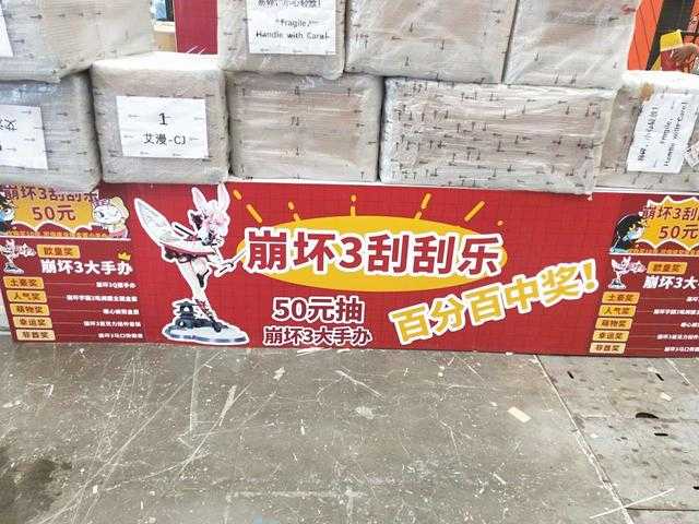 崩坏3CJ展区有抽奖活动，欧皇能得大手办！是那个1：1嘤嘤怪？-2.jpg