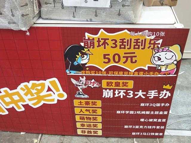 崩坏3CJ展区有抽奖活动，欧皇能得大手办！是那个1：1嘤嘤怪？-3.jpg
