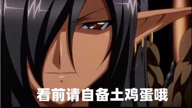 盘点ACG中的黑皮肤御姐，画面太劲爆，看完每天得多吃8个鸡蛋-1.jpg