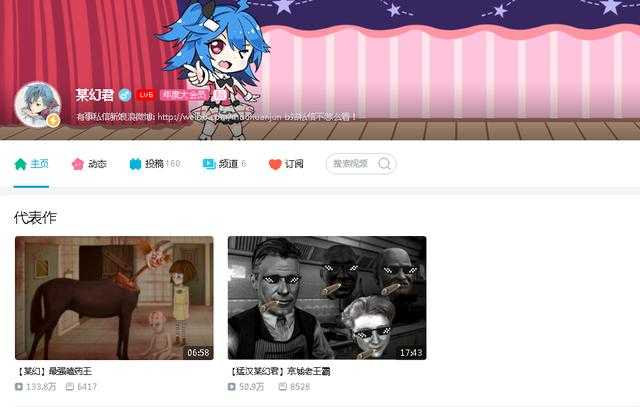 B站up主粉丝TOP10排名！ACGup主只能占到一半？-2.jpg