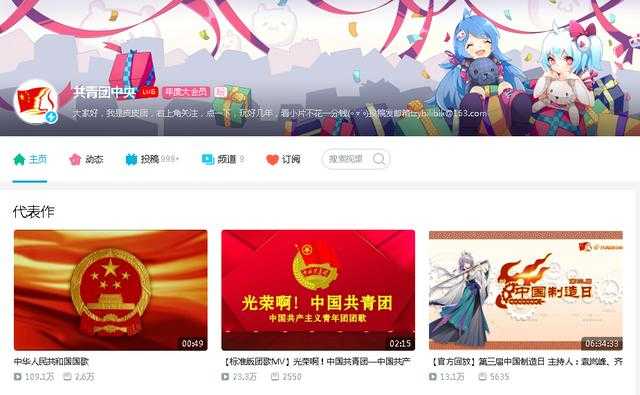B站up主粉丝TOP10排名！ACGup主只能占到一半？-3.jpg