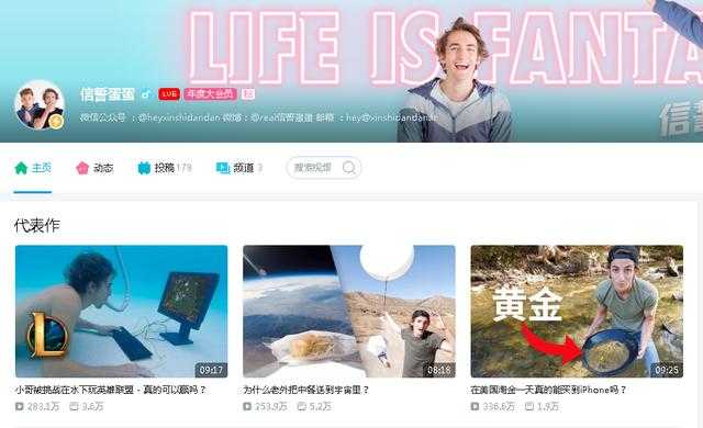 B站up主粉丝TOP10排名！ACGup主只能占到一半？-4.jpg