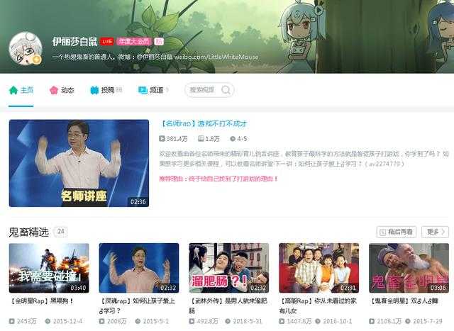 B站up主粉丝TOP10排名！ACGup主只能占到一半？-5.jpg