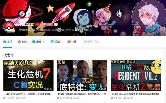 B站up主粉丝TOP10排名！ACGup主只能占到一半？-6.jpg