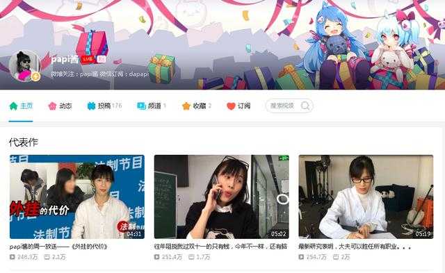 B站up主粉丝TOP10排名！ACGup主只能占到一半？-8.jpg