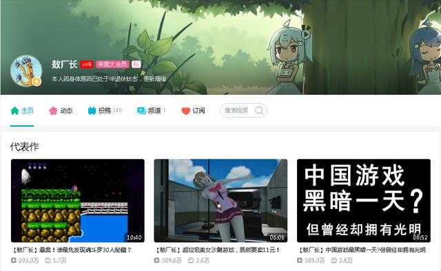 B站up主粉丝TOP10排名！ACGup主只能占到一半？-10.jpg
