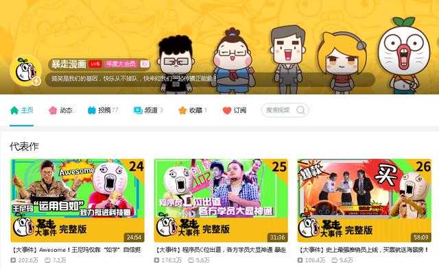 B站up主粉丝TOP10排名！ACGup主只能占到一半？-7.jpg