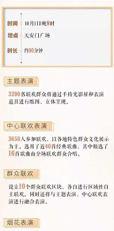 “节目单”来了！今天到十一，天天有亮点-15.jpg