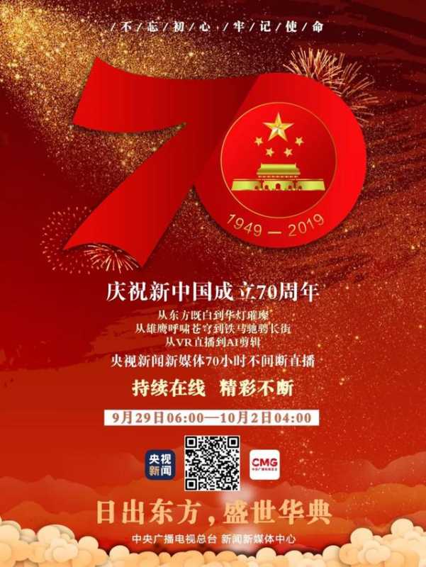 “节目单”来了！今天到十一，天天有亮点-18.jpg