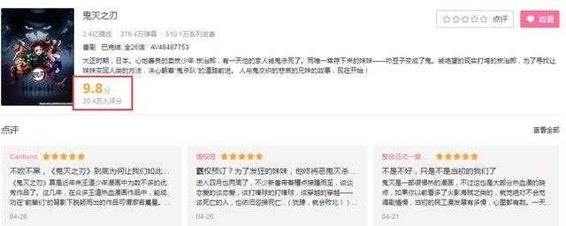 鬼灭之刃完结撒花，炭治郎喜提两名后宫，三处细节暗示新剧情-1.jpg
