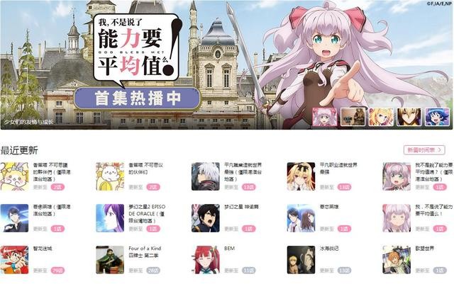 这部十月新番经费不足，却成为猛男必看，就怪女主太可爱-2.jpg