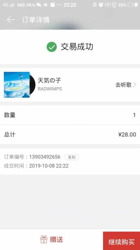 天气之子原声专辑-5.jpg