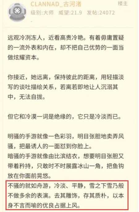 它是二次元手游的黑马，开服前两月流水近10亿，如今成为笑柄-4.jpg