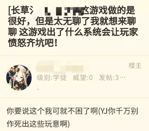 明日方舟为何被称为雪之下雪乃，还在二次元手游圈人人喊打？-9.jpg