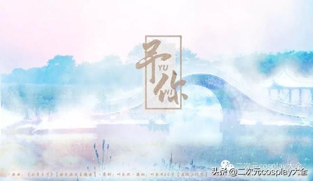 喜欢古风和流行音乐，也喜欢cosplay：采访琉琉琉琉大琉焉-3.jpg