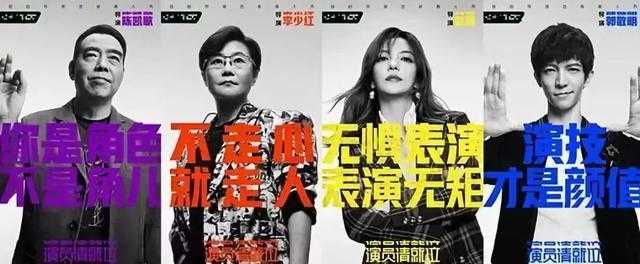 演技类综艺不仅拼“演技”-2.jpg