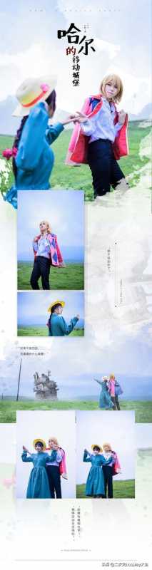 青海旅拍，哈尔的移动城堡cos，是我使你的头发染上了星光-1.jpg