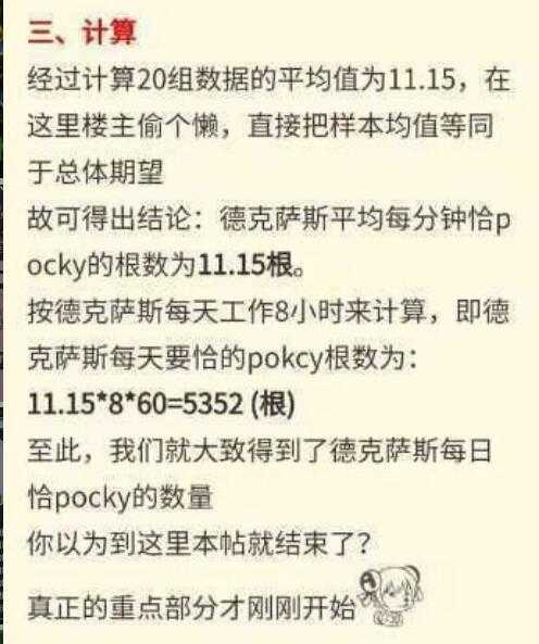 她是新晋二次元女神，被数万人喊老婆，却是个养不起的吃货-4.jpg