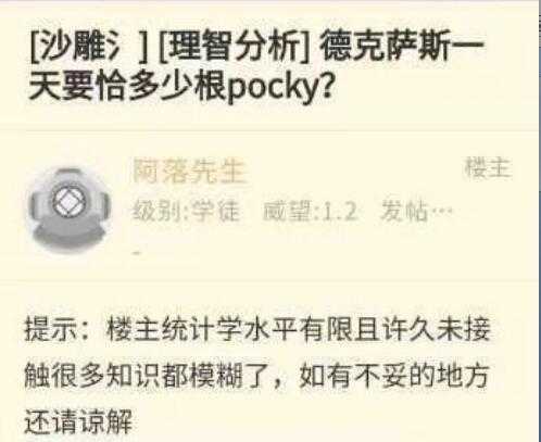 她是新晋二次元女神，被数万人喊老婆，却是个养不起的吃货-3.jpg