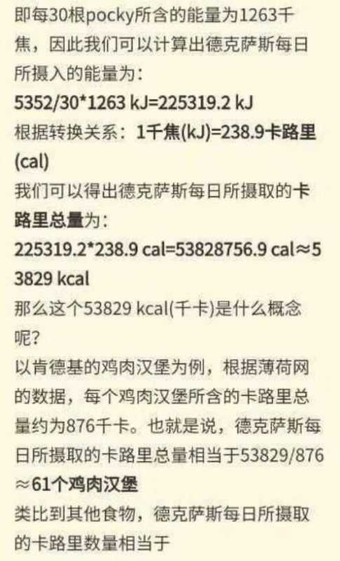 她是新晋二次元女神，被数万人喊老婆，却是个养不起的吃货-6.jpg