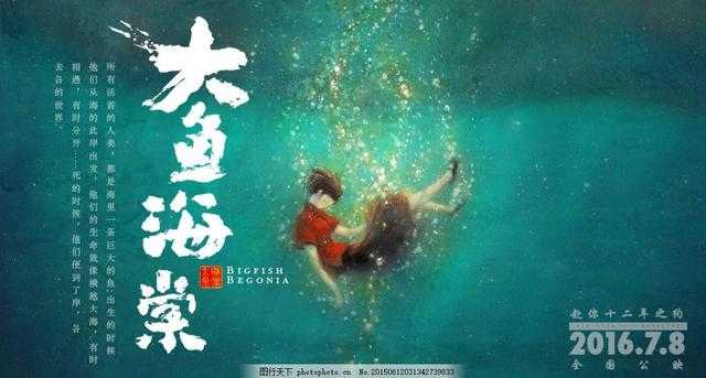国产动漫经典之作—《大鱼海棠》我对你付出的青春，这么多年-1.jpg