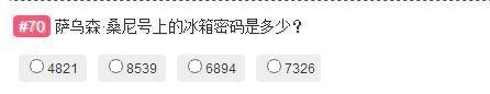 最过分动漫社试题，开头就难倒一半，答对3个就是二次元大佬-9.jpg