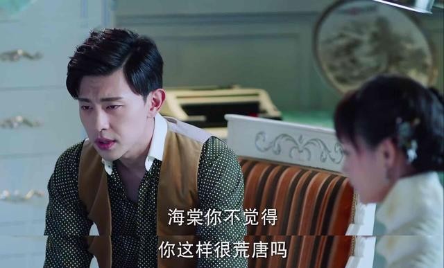 《海棠》剧本狗血，邓伦男主却很惊喜，三观太正，女主人设成反差-4.jpg