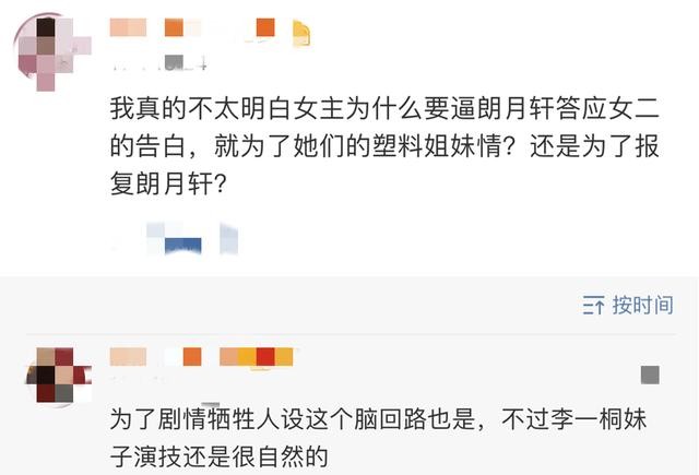 《海棠》剧本狗血，邓伦男主却很惊喜，三观太正，女主人设成反差-7.jpg