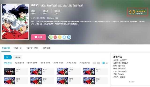 B站把犬夜叉买下了！90后们感动不已，三大漫多久能安排上-2.jpg