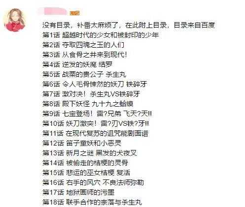 B站又偷偷上了部“新番”，近200集一次性更完，评分无压力9.9-5.jpg
