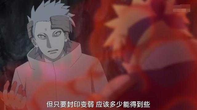 博人传：浦式你退群吧，连九尾封印都搞不定，你也配姓大筒木-5.jpg