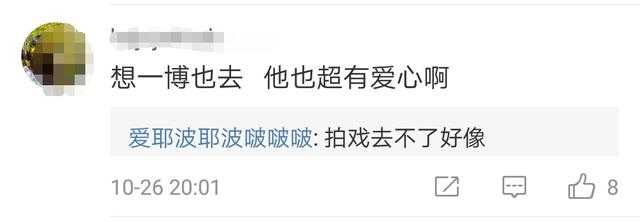 芭莎明星慈善夜官宣肖战，评论意外亮了，有谁和我一样在等一人？-5.jpg