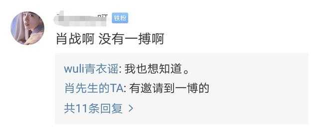 芭莎明星慈善夜官宣肖战，评论意外亮了，有谁和我一样在等一人？-4.jpg
