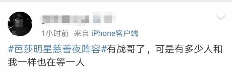 芭莎明星慈善夜官宣肖战，评论意外亮了，有谁和我一样在等一人？-9.jpg