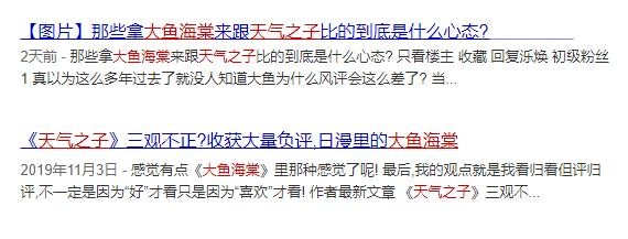日本版《大鱼海棠》？剧情毁三观？一文解读《天气之子》的过错-3.jpg